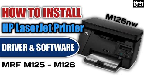 HP LaserJet Pro MFP M126nw Driver: Installation and Troubleshooting Guide